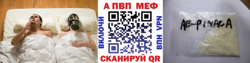 A PVP кристаллы  Купить закладки  Артёмовский 