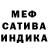 Марихуана SATIVA & INDICA Musa King