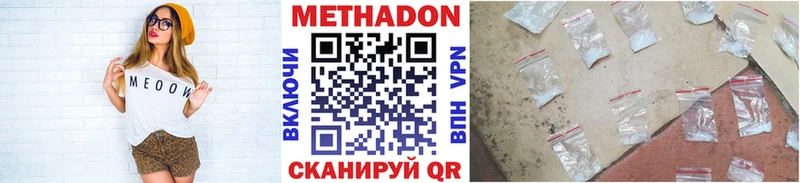 Купить Артёмовский МЕТАДОН methadone