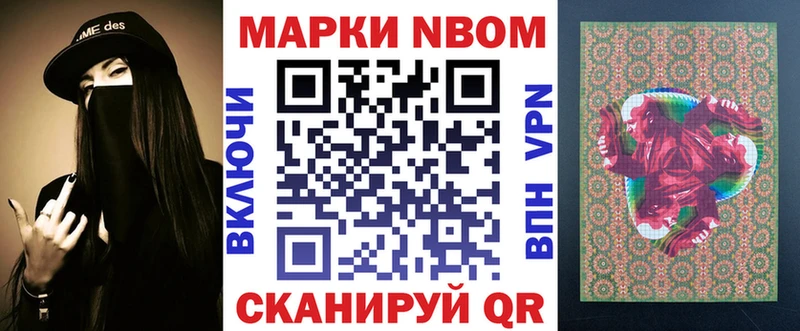 Наркотические марки 1500мкг  Купить где  Артёмовский 